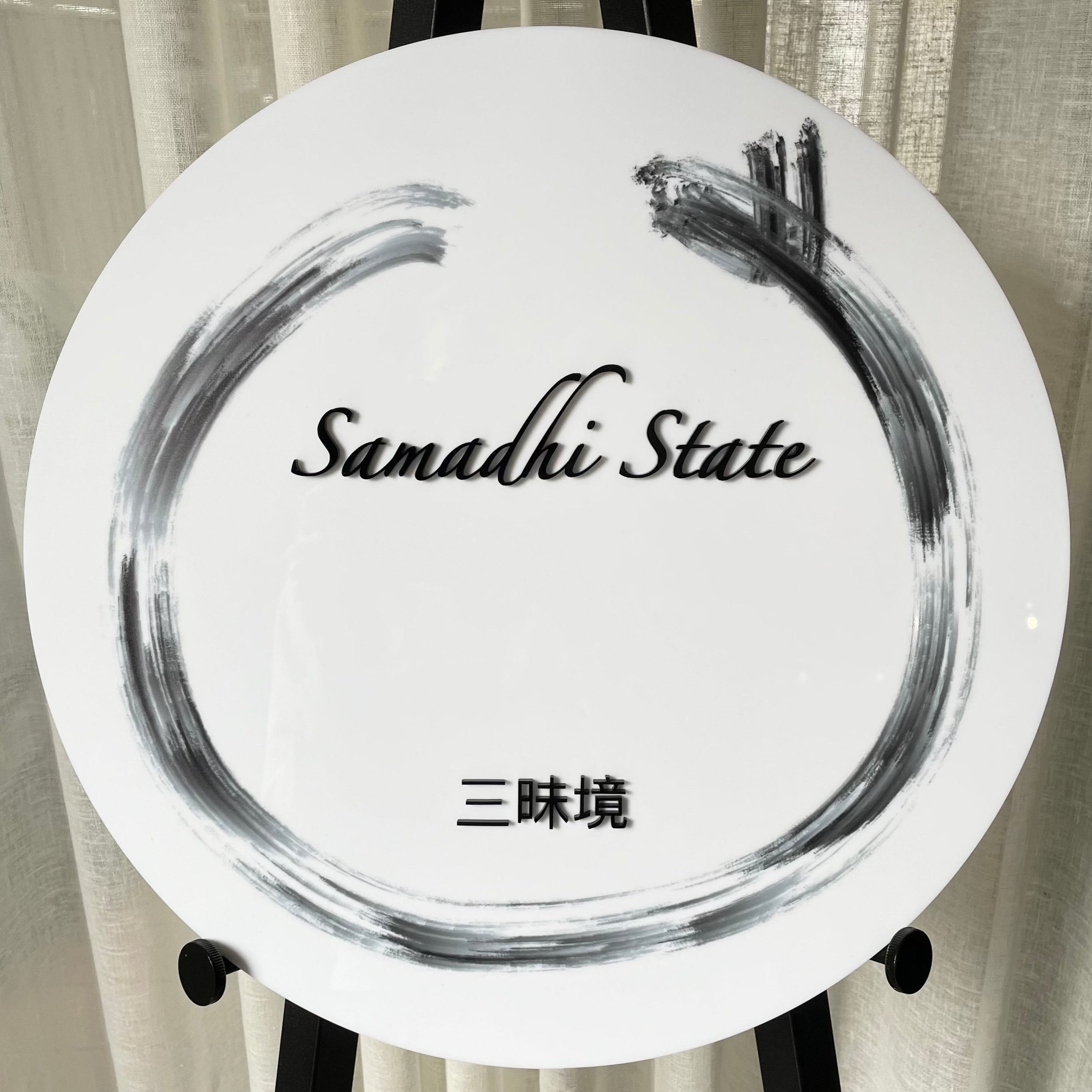 Black and white minimal sign for Sensible State